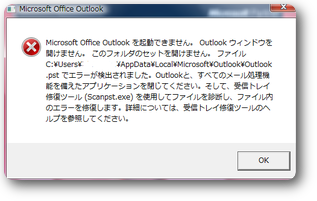 s_outlook (1)
